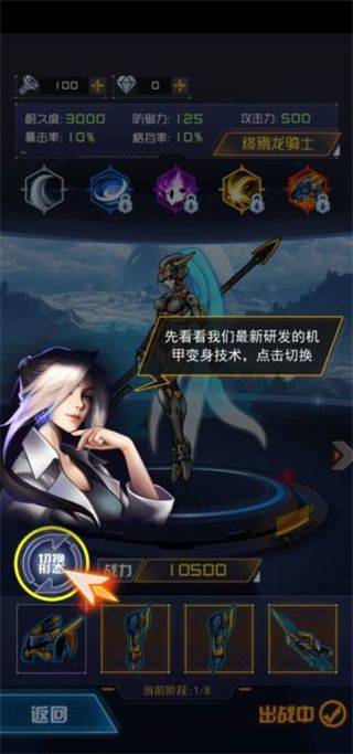 游戏攻略截图3