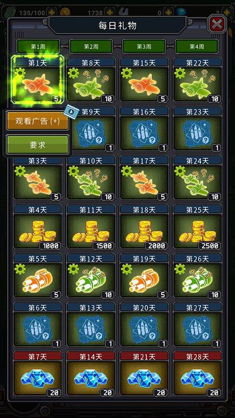 空军1945游戏手机版 v15.40安卓版
