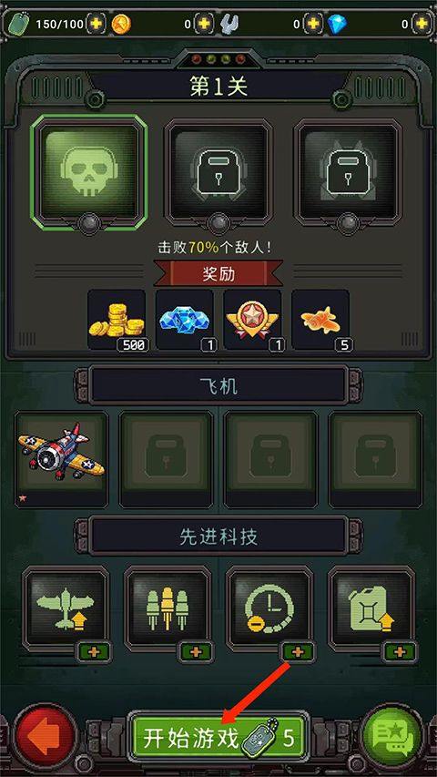 空军1945游戏手机版 v15.42安卓版