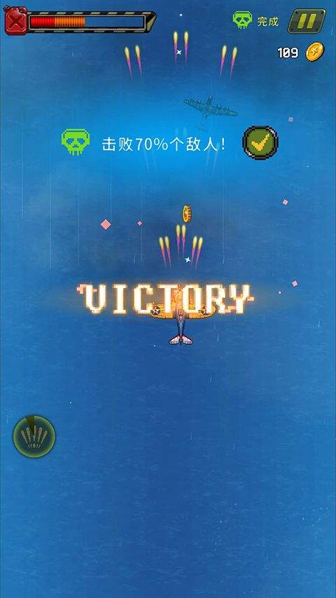 空军1945游戏手机版 v15.42安卓版