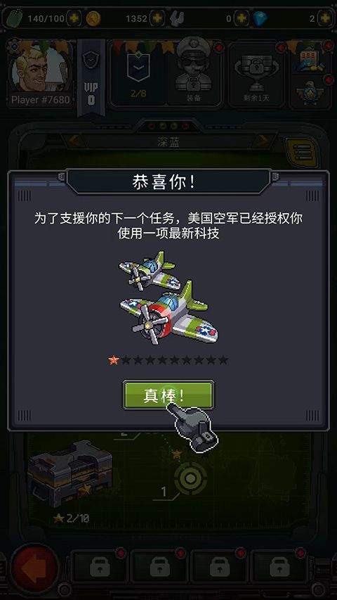 空军1945游戏手机版 v15.42安卓版