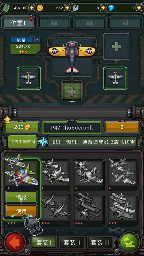 空军1945游戏手机版 v15.42安卓版