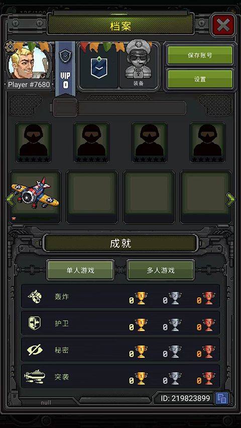 空军1945游戏手机版 v15.42安卓版
