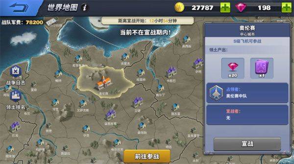 空战争锋2026最新版 v3.2.0安卓版