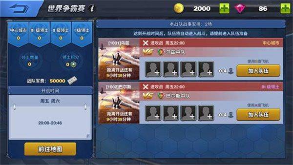 空战争锋2026最新版 v3.2.0安卓版