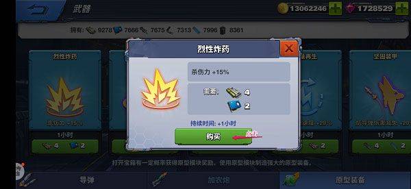 空战争锋所有飞机全部解锁版 v3.2.0安卓版