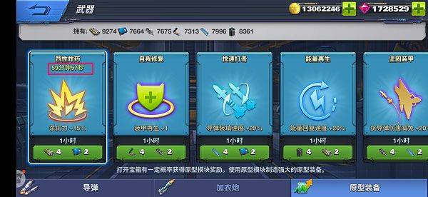 空战争锋所有飞机全部解锁版 v3.2.0安卓版