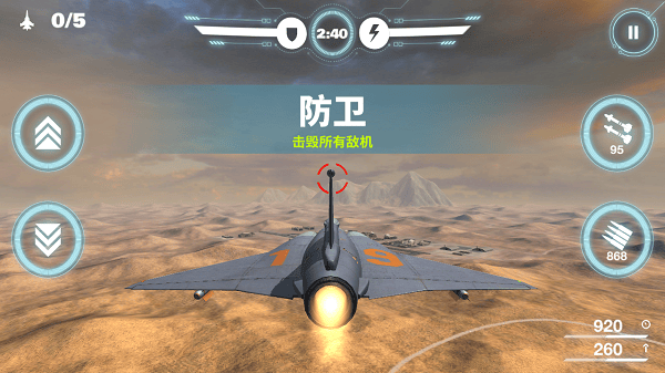 空战争锋所有飞机全部解锁版 v3.2.0安卓版