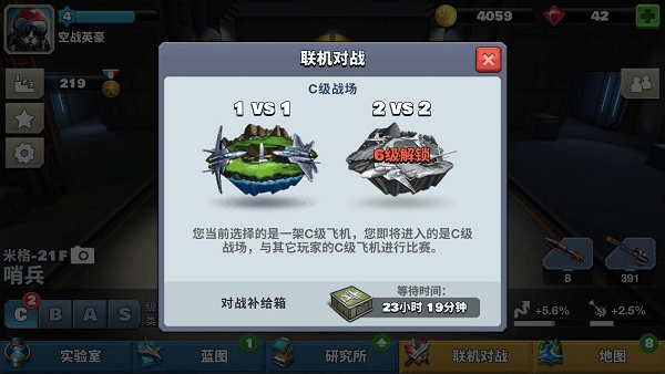 空战争锋手游v3.1.0 安卓版 空战争锋手游v3.1.0 安卓版
