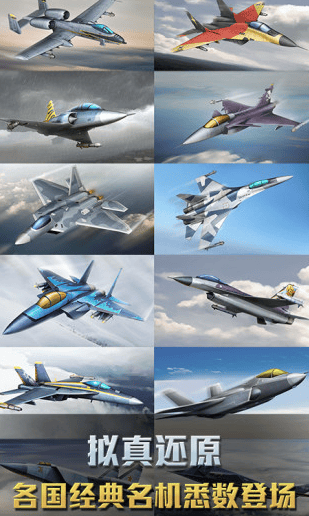 空战争锋手游v3.1.0 安卓版 空战争锋手游v3.1.0 安卓版