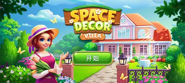 空间装饰别墅中文版 v7.0.0安卓版