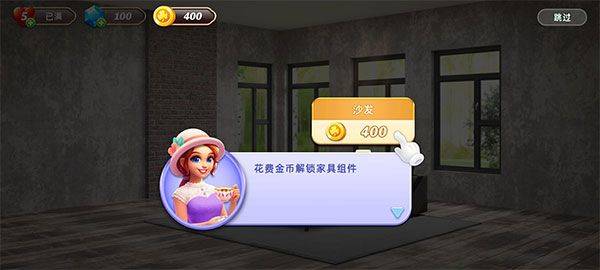 空间装饰别墅中文版 v7.0.0安卓版