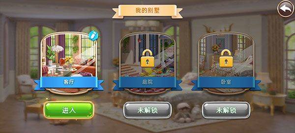 空间装饰别墅中文版 v7.0.0安卓版