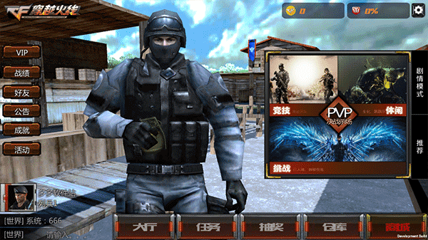 穿越火线王者攻势单机版 v0.155安卓版