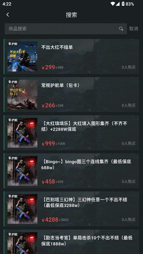 突突app 2.3.4安卓版
