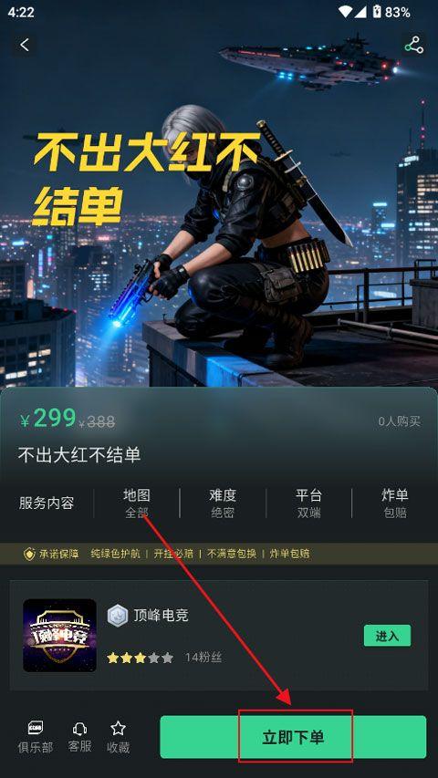 突突app 2.3.4安卓版