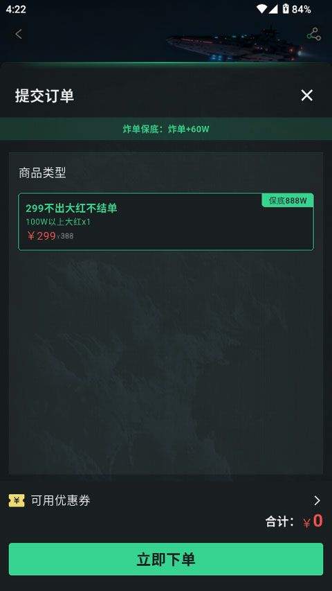 突突app 2.3.4安卓版