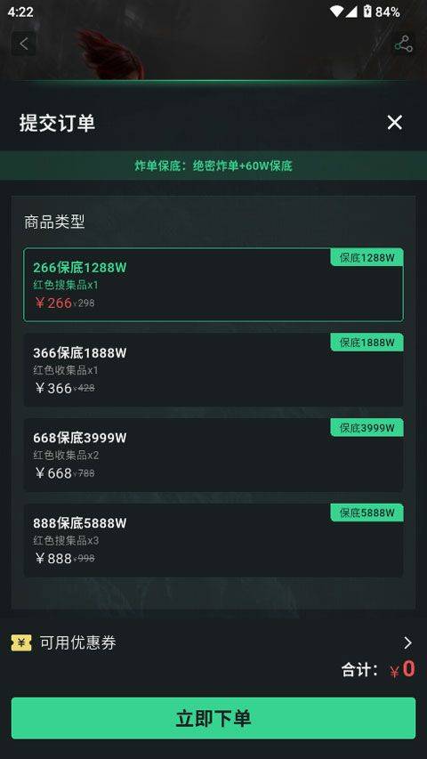 突突app 2.3.4安卓版
