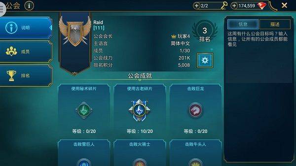 突袭暗影传说国际服 v11.50.1安卓版