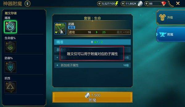 突袭暗影传说国际服 v11.50.1安卓版