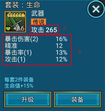 突袭暗影传说国际服 v11.71.0安卓版