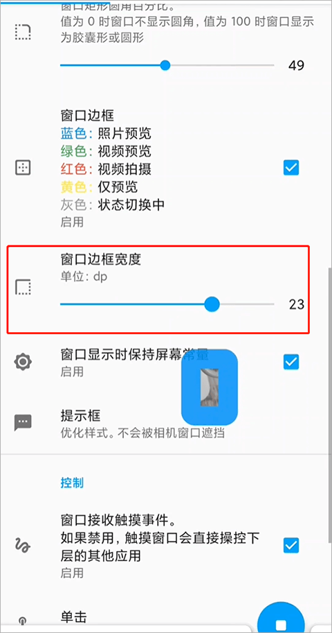 窗口相机app官方最新版 v0.5.2安卓版
