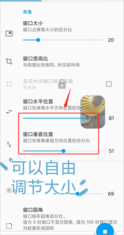 窗口相机app官方最新版 v0.5.2安卓版