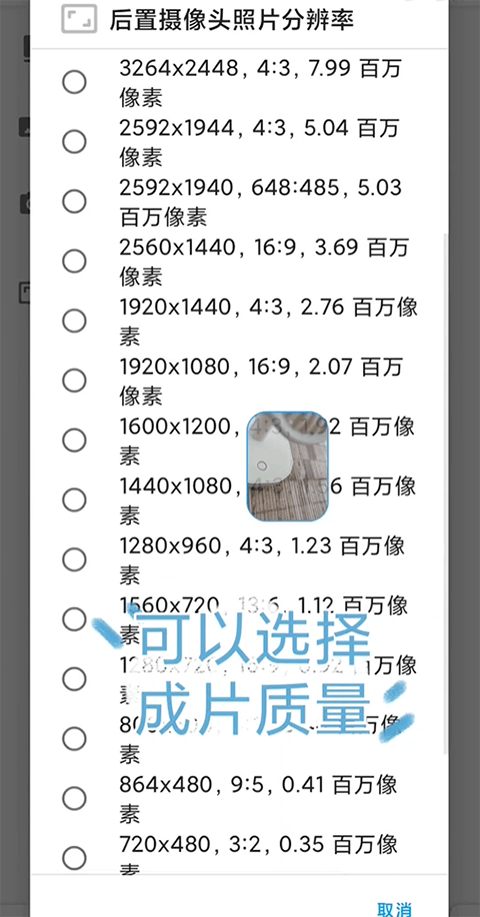 窗口相机app官方最新版 v0.5.2安卓版