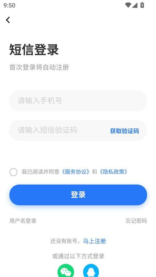 章丘找工作网app官方版下载 v1.1.2 安卓版 使用方法截图3