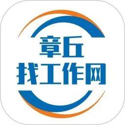 章丘找工作网app官方版下载 v1.1.2 安卓版