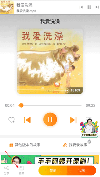 童书通app v1.70官方版
