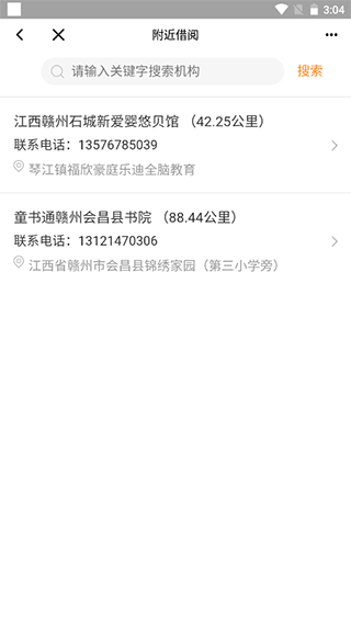 童书通app v1.70官方版