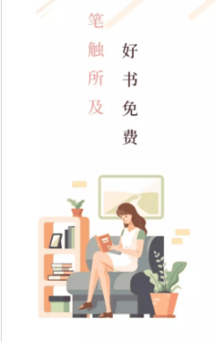 笔触阁appv1.0.2 最新版 image.png