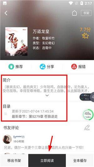 使用说明截图4