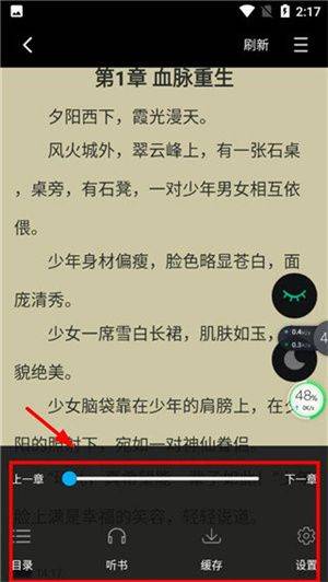 使用说明截图5