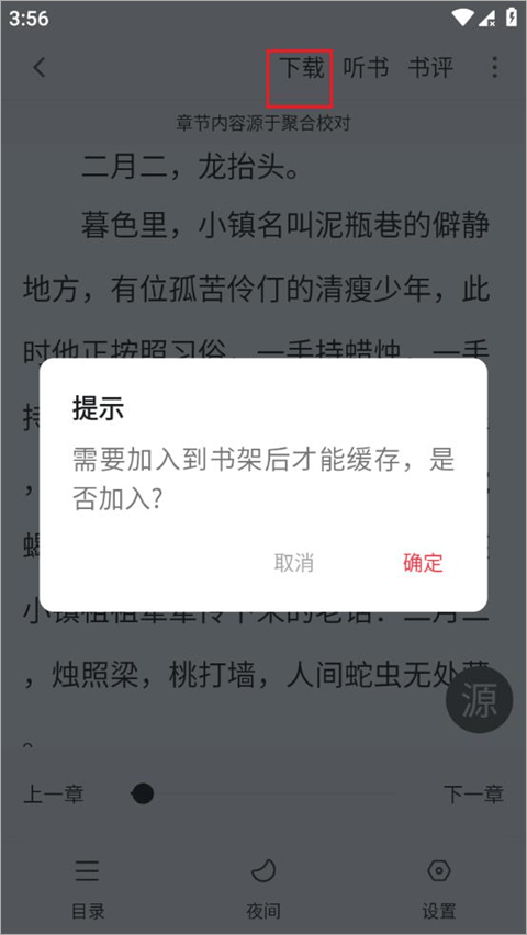 笔趣阁红色版 v5.3.0安卓版