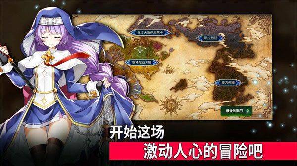 第七史诗2026最新版 v1.0.265安卓版