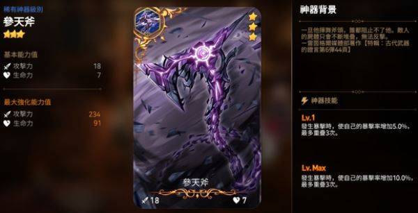第七史诗2026最新版 v1.0.265安卓版