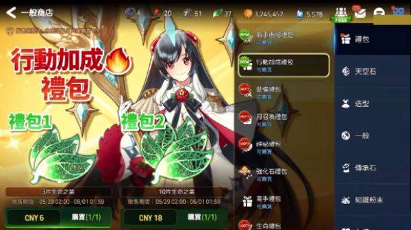 第七史诗国际服 v1.0.957安卓版