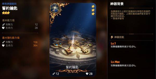 第七史诗国际服 v1.0.957安卓版