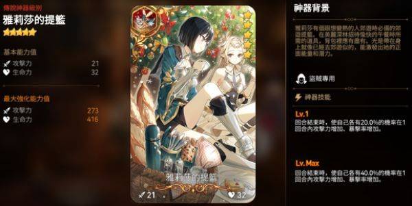 第七史诗国际服 v1.0.957安卓版