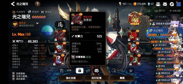 第七史诗官方版 v1.0.248安卓版