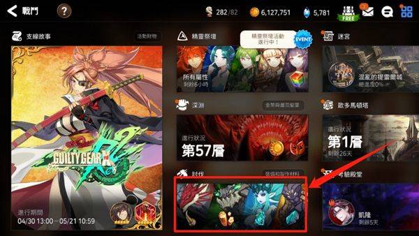 第七史诗官方版 v1.0.248安卓版