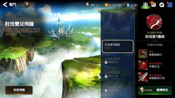 第七史诗官方版 v1.0.248安卓版