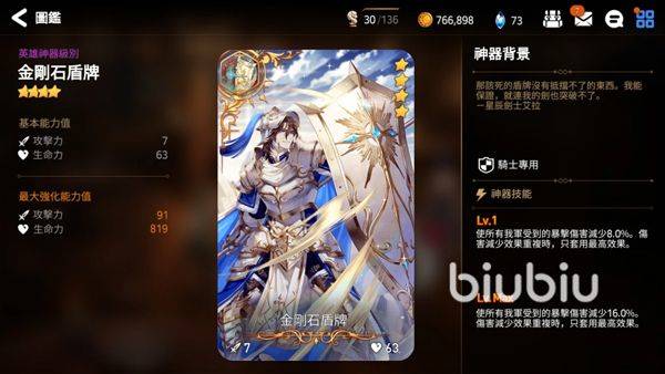 第七史诗官方版 v1.0.248安卓版