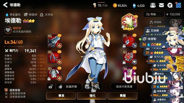 第七史诗官方版 v1.0.248安卓版