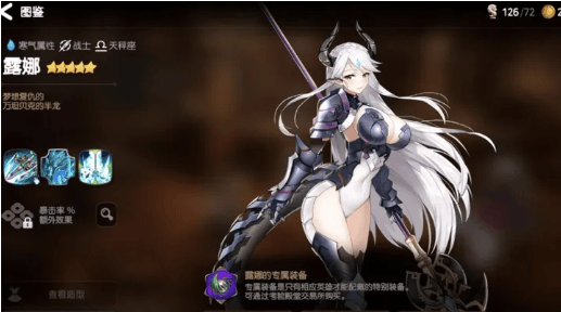 第七史诗破解版无限天空时装版 v1.0.265 安卓版 最新强度表图2