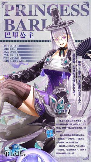 第七幻域九游渠道服下载 v2.19.0.041701 安卓版 主要角色介绍截图1