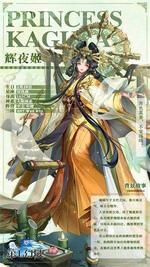 第七幻域九游渠道服下载 v2.19.0.041701 安卓版 主要角色介绍截图2