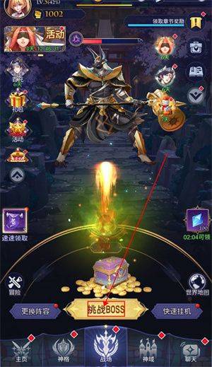 第七幻域九游渠道服下载 v2.19.0.041701 安卓版 BOSS挑战攻略截图3